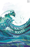 The Sound of Waves by Kalki, Gowri Ramnarayan (Translator)