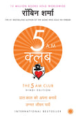 5 AM Club (Hindi, Paperback)