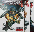 Berserk Volume 1, 2 and 3 (English)