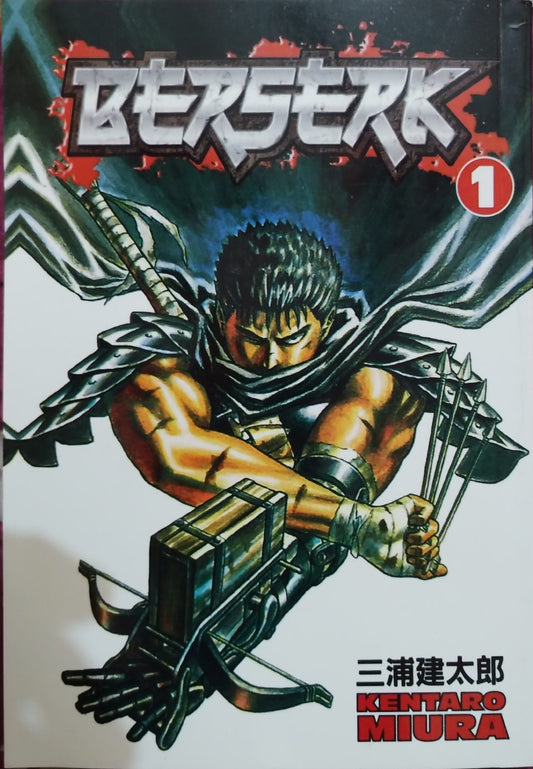 Berserk Volume 1 by Kentaro Miura (English, Paperback)