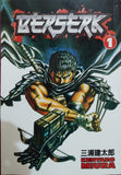 Berserk Volume 1 by Kentaro Miura (English, Paperback)